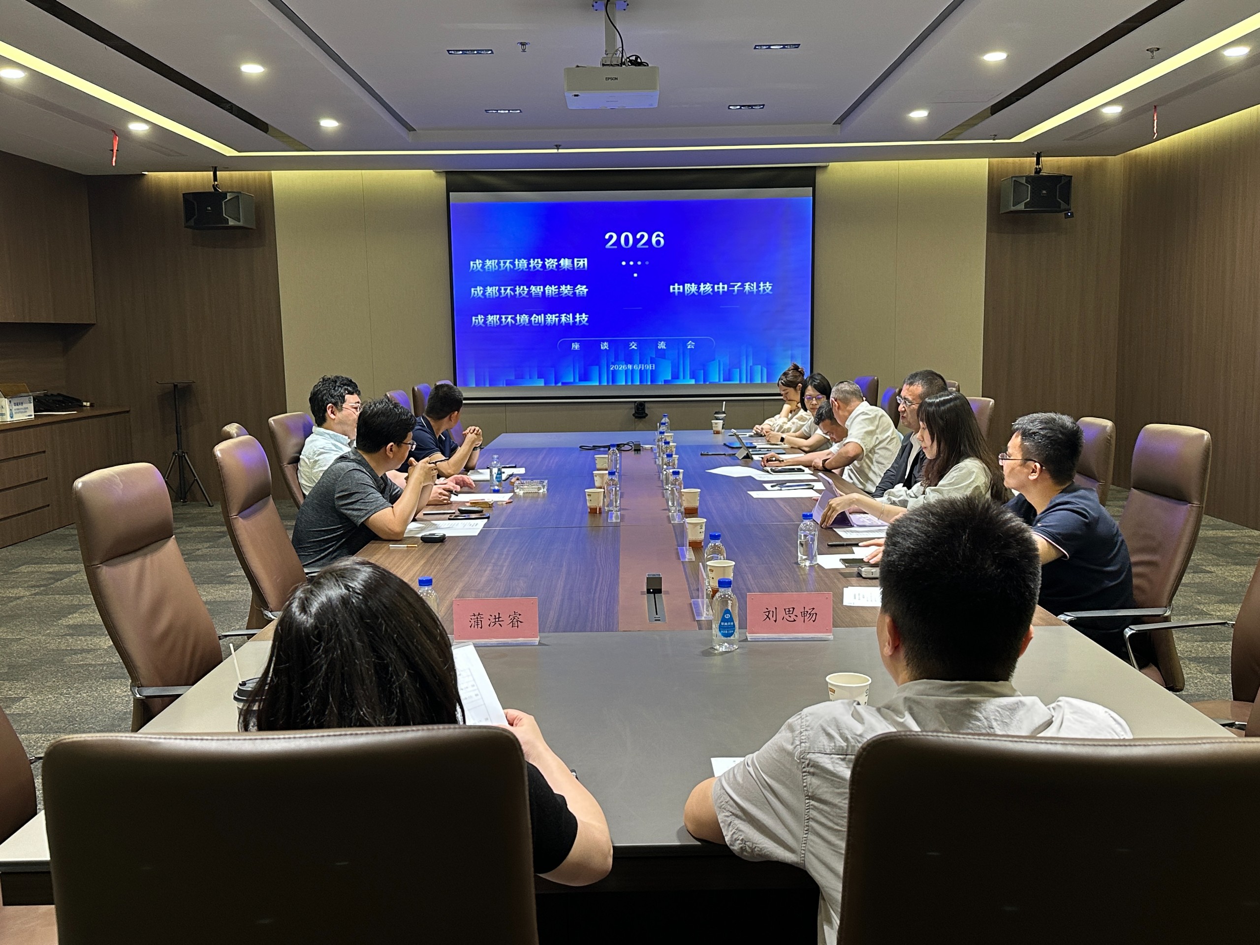 成都环境投资集团一行到访中陕核中子公司开展交流研讨